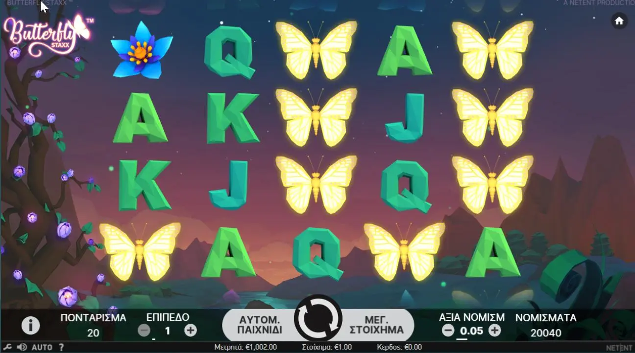 φρουτάκια πεταλούδα