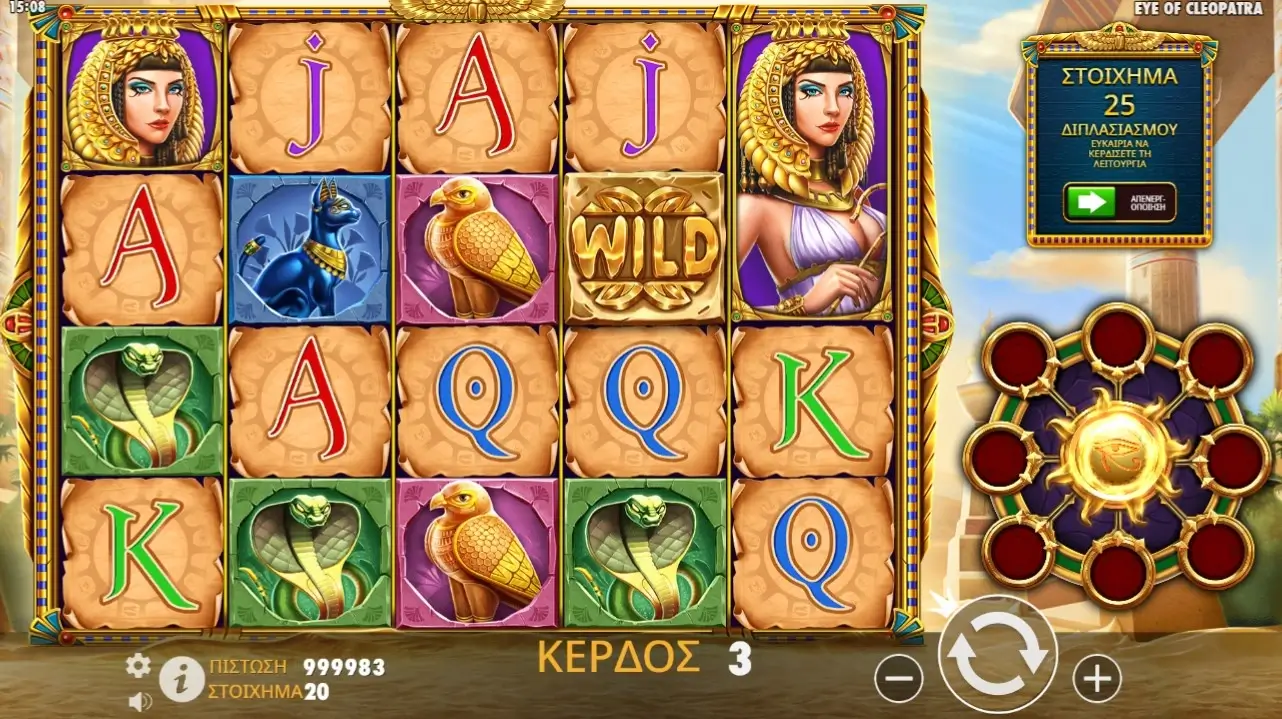 φρουτάκια Κλεοπάτρα