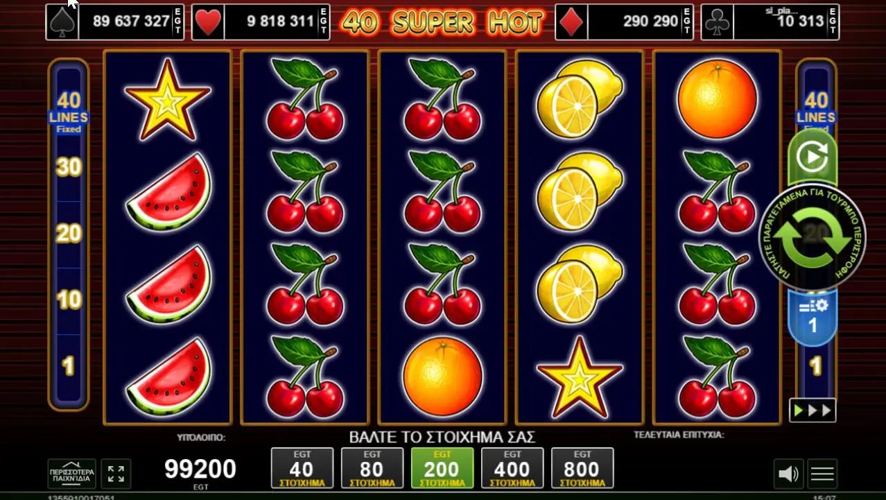 φρουτάκια EGT